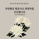 ＜긍정세상-143＞- 쓸모없는 나무, 이미지