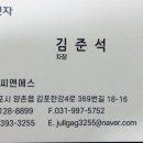 주원씨앤에스
