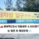 참좋은주유소 이미지