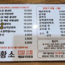 신창동 냉면 맛집 광주 황소본점