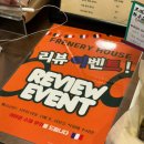 프레너리하우스