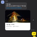 거랑시울 이미지