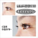 루루앤아이래쉬 - 김천시 영남대로 1690-4 | 루루앤아이래쉬