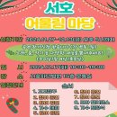 서호달 이미지