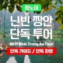 쏙하노이 이미지