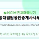 대림탑공인중개사사무소 이미지