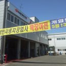 상민자동차공업사 이미지