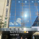 원정빌딩 이미지