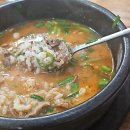 서천사골순대국 티스토리