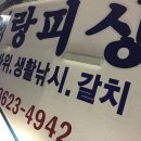 명랑휴게실