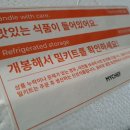 주식회사 제제컴즈 | [배송제품] 밀키트 마이셰프 밀푀유나베를 먹다!!