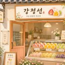 키노시타스시 - 광주시 신현로 83 | 봄 피크닉, 그리고 4월의 평범한 나날들 ••