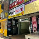 가성비 경락 마사지 ‘서울보건안마센터 영등포점’ 후기