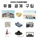 안성맞춤박물관 이미지