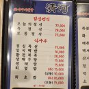 청하횟집 - 통영시 무전6길 22-83 | 청하횟집