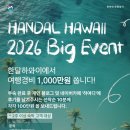 하와이 | 하와이 숙소 신축콘도 후기 (ft.오픈 혜택)