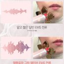 플로라 뷰티라인 | 탄력 리프팅에 효과적인 큐어웨이브 엘플로라 갈바닉 뷰티 디바이스 사용후기