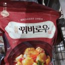 루시나건강식품 | 이마트 트레이더스 구성점 11월20일 장 본 목록