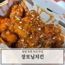 장모님치킨북면 네이버블로그