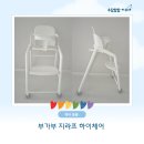 밥풀이네 식탁 | 부가부 지라프 하이체어 2년 사용 후기 무너짐 이슈 대응