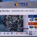 서해랑길 10코스 이미지