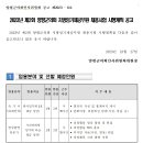 2023년 제2회 양평군의회 지방임기제공무원 채용시험 시행계획 공고 이미지