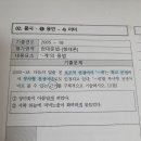 보조적 연결어미 이미지