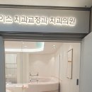 더페이스치과교정과치과의원 이미지