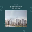 분성아이파크작은도서관 | 서울새집증후군 잠실래미안아이파크 입주정보 새집증후군제거 한클