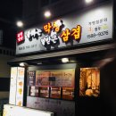 재송1동-33 이미지