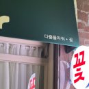 석삼말로2 이미지