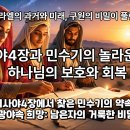 이사야4장과 민수기의 연관성 이미지