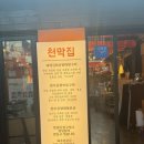 천막집 네이버블로그