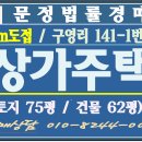 호연주택 이미지