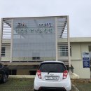 서귀포전천후게이트볼장 이미지