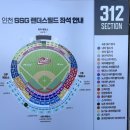 문학경기장 사거리2 | 인천 문학경기장 ssg 랜더스 필드 야구장 414블록 좌석, 티켓 가격, 먹거리 후기