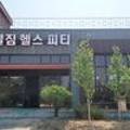 유엘짐헬스피티 이미지