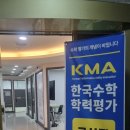 고매쓰영재심화수학학원