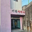 기린사우나 이미지