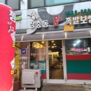 여주왕족발