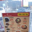[삼숭동 맛집] 양주 삼숭동에 짜장면 2900원인 저렴이 중국집 :: &#39;태동관&#39; 리얼 후기!