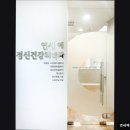 연세예정신건강의학과의원 이미지