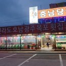 원조전라도호남광주목포횟집 이미지