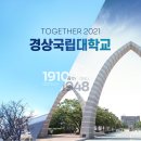 경상국립대학교내동캠퍼스 이미지