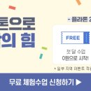 한솔교육송도학원