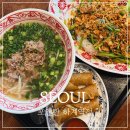 6764 | 근처 점심 맛집 쌀국수가 맛있는 포앤반 하계역점 후기