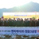 엔피케이(주)