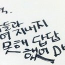 아트펜 캘리그라피 이미지