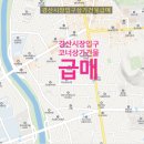 찬스공인중개사사무소 이미지