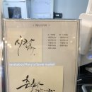 길`S마켓 이미지